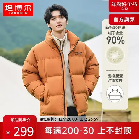 坦博尔outlets男士羽绒服冬季面包服百搭廓形泡芙立领保暖外套潮图片