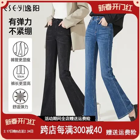 逸阳女裤微喇牛仔裤女2023年春季高腰牛仔裤女修身显瘦喇叭裤8128商品大图