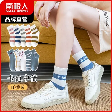 南极人袜子女中筒袜秋冬季日系卡通棉袜外穿百搭学生运动袜ins潮商品大图