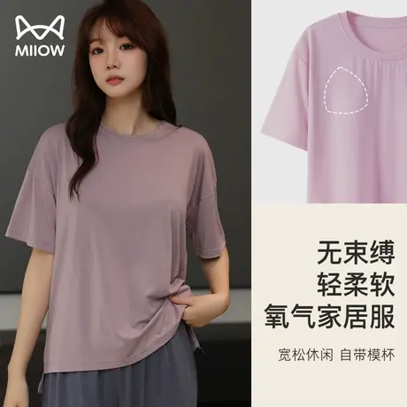 猫人带胸垫睡衣女夏季薄款宽松T恤长裤两件套防凸点女家居服套装图片