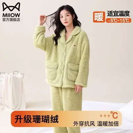 猫人珊瑚绒睡衣女冬季果绿色开衫长袖加绒加厚保暖家居服秋冬套装商品大图