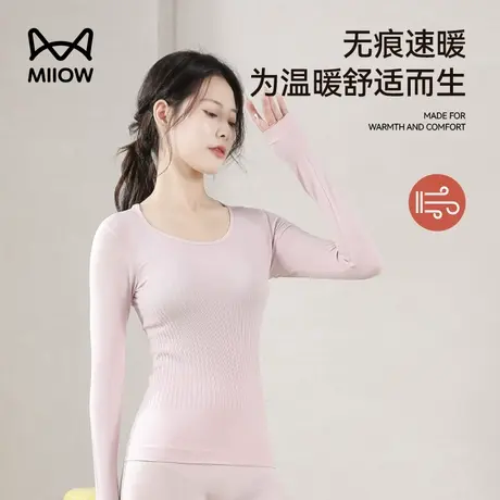猫人保暖内衣女士秋衣上装薄款美体紧身无痕打底棉毛衫内穿秋冬季图片