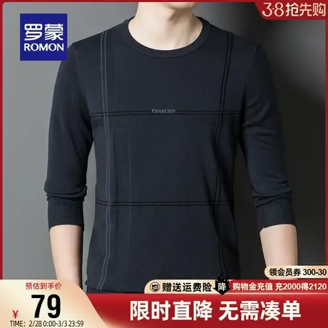 【直降】罗蒙男士圆领针织衫2024春秋时尚打底衫休闲百搭修身毛衣图片