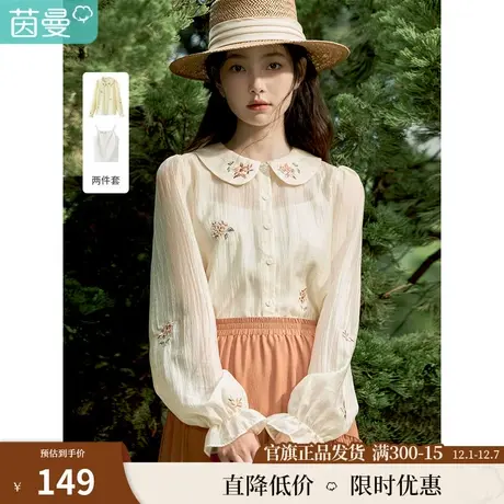 茵曼2023春女装新款田园复古褶皱肌理绣花娃娃领灯笼袖修身衬衣商品大图