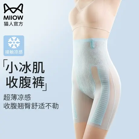 猫人收腹裤强力收小肚子冰丝高腰束腰无痕安全平角内裤女夏季薄款图片