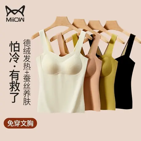 猫人保暖背心女带胸垫一体内衣加绒加厚无痕内搭羊毛打底吊带秋冬图片