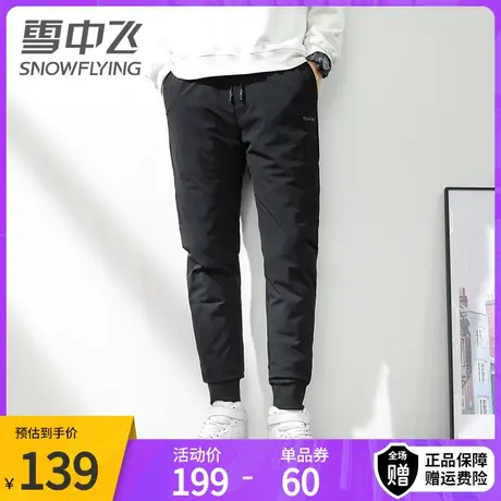 雪中飞冬季新款男士羽绒裤保暖户外休闲运动时尚潮牌加厚裤子图片
