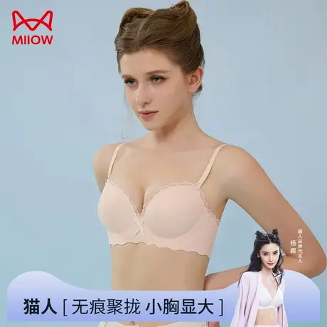 MiiOW/猫人内衣女小胸聚拢不空杯显大无钢圈上托防下垂软支撑文胸商品大图