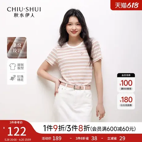 秋水伊人简约圆领条纹T恤2025年春季新款女爱心绣花钉珠显瘦上衣图片
