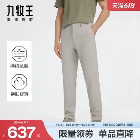 [商务户外]九牧王男裤微弹休闲裤夏季新品JB5D80722商务户外裤商品大图