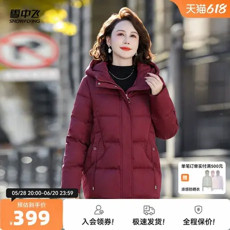雪中飞2025秋新款女士妈妈款短款羽绒服连帽纯色印花保暖潮流时尚图片