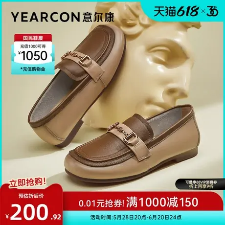 意尔康女鞋春秋季乐福鞋真皮一脚蹬单鞋休闲英伦风通勤女士小皮鞋图片