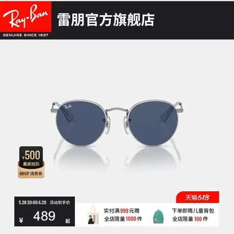 【儿童款】RayBan雷朋太阳镜复古圆形眼镜防晒男女孩墨镜0RJ9547S图片