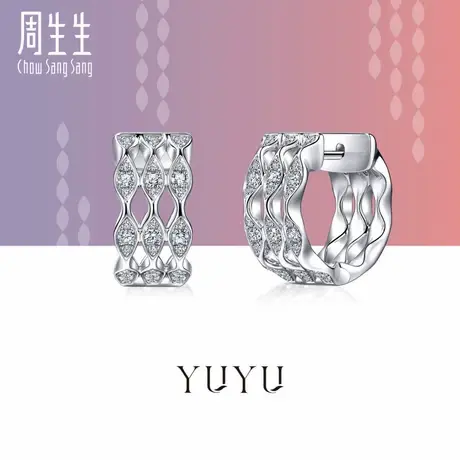 周生生珠宝饰品18K白色黄金YuYu系列钻石耳钉95327E预订商品大图