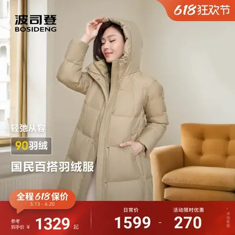 【云朵】波司登冬季新款轻盈保暖显瘦廓形简约休闲羽绒服商场同款图片