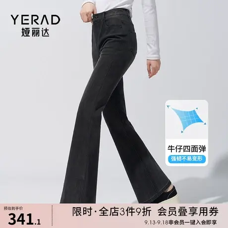 娅丽达高弹复古喇叭裤宽松显瘦浅色牛仔裤女2023秋装新品微喇长裤图片