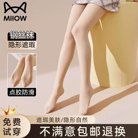 猫人钢丝袜女春秋薄款防滑不掉档防勾丝耐穿光腿神器肉色连裤袜女商品大图