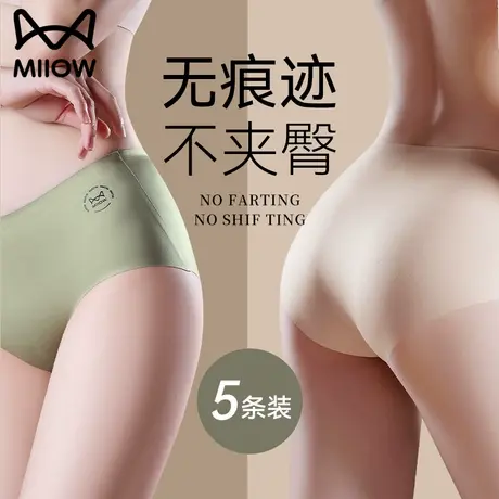 猫人无痕内裤女士2025新款冰丝夏薄款裸感隐形瑜伽健身运动三角裤商品大图