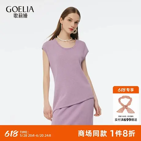 歌莉娅设计感不规则上衣女夏季2025新款修身无袖T恤背心1E3L5B280图片
