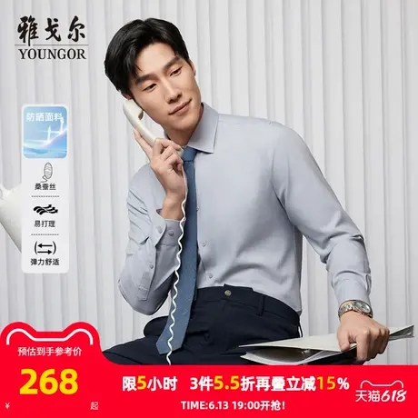 【桑蚕丝防晒】雅戈尔官方春季新品商务休闲易打理长袖衬衫男商品大图