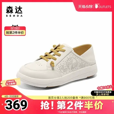 森达板鞋女款2025春新商场同款轻便厚底休闲小白鞋4AJB3BM5商品大图