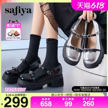 Safiya索菲娅2025春甜酷蝴蝶结亮面一字带增高厚底玛丽珍小皮鞋女图片