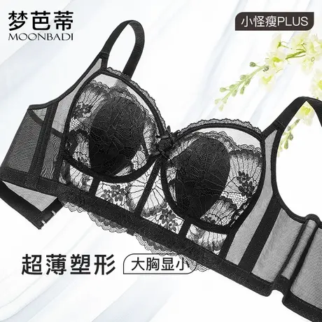 梦芭蒂内衣女薄款全罩杯大胸显小大码胖MM聚拢收副乳防下垂文胸罩商品大图