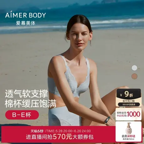 爱慕美体25春夏简塑内衣女软钢圈凉感无纺布大罩杯大胸显小文胸商品大图