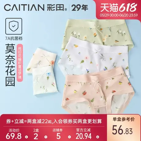 彩田25年夏季新款印花内裤女顺滑亲肤清凉中腰抗菌底裆少女三角裤图片