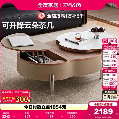 全友家居2025新款意式轻奢多功能伸缩微晶石茶几客厅办公小桌子图片