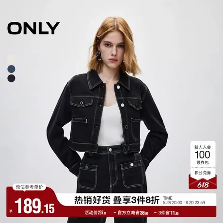 ONLY奥莱夏季时尚设计酷感翻领短款牛仔外套女图片