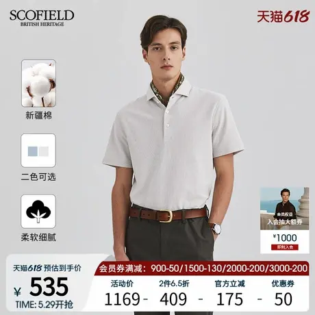 【新疆棉】SCOFIELD男士夏季新款翻领休闲T恤短袖舒适POLO衫商品大图