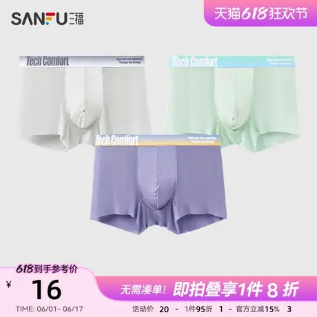 三福男凉感速干内裤 简约轻薄随意裁抗菌底裆平角裤男498071商品大图