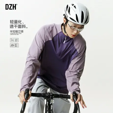 男士轻量化骑行服男款长袖速干T恤夏季防晒衣2025新款半拉链上衣商品大图