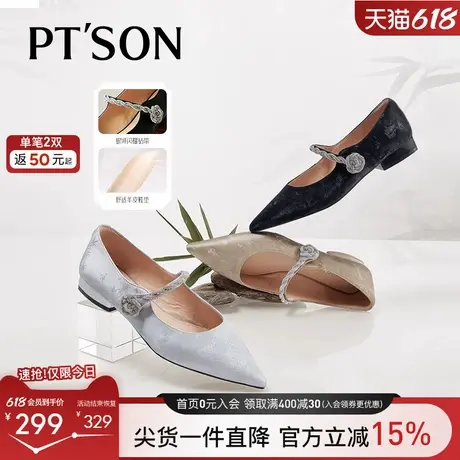 百田森国风玛丽珍鞋女开春单鞋法式不累脚小跟鞋牛皮尖头平底鞋子商品大图