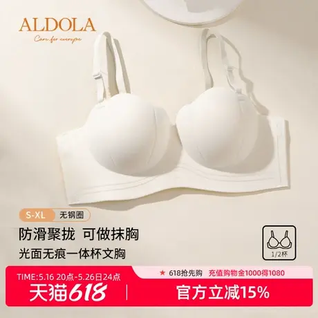 雅黛俪聚拢内衣女一衣多穿裸感无痕防滑抹胸收副乳美背无钢圈文胸图片