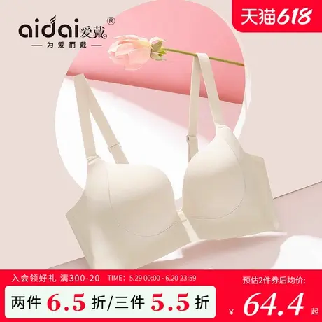 爱戴无痕内衣聚拢小胸显大女收副乳防下垂无钢圈一体式美背文胸夏商品大图
