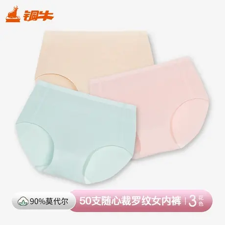 Topnew/铜牛50支随心裁罗纹女内裤2025夏季新款高腰女三角裤VC053商品大图