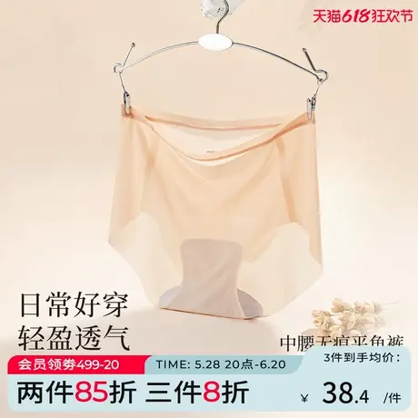 芬怡内裤女士爽滑薄款透气舒适无痕中腰底裤莫代尔底裆EVK097图片