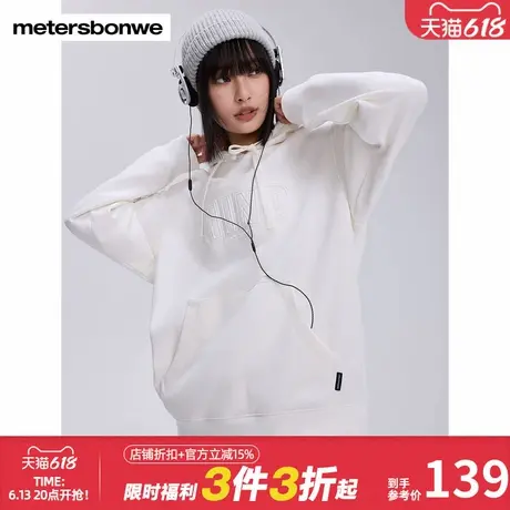 美特斯邦威时尚摇粒绒连帽卫衣男女同款春秋季新款百搭休闲上衣图片