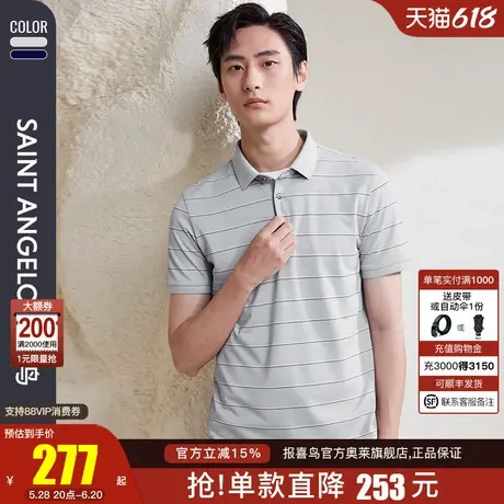 报喜鸟2024夏装新款男商务休闲透气凉爽短袖POLO衫桑蚕丝舒适T恤图片