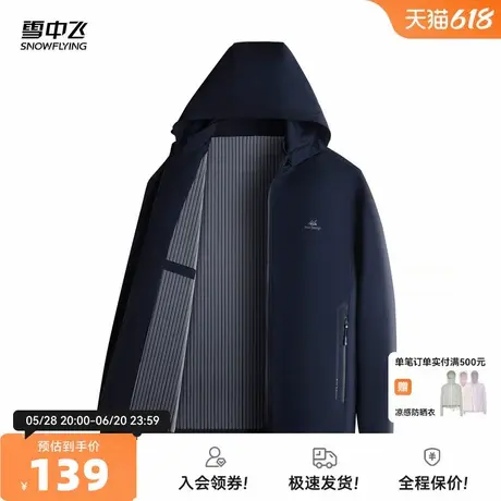 雪中飞25秋新款男士商务休闲行政夹克舒适耐穿挺括有型外套W图片