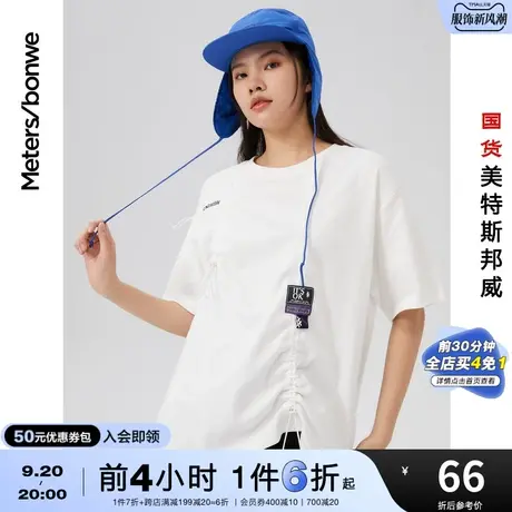 国货美特斯邦威夏季短袖T恤女时尚抽绳宽松纯棉舒适圆领校园上衣图片