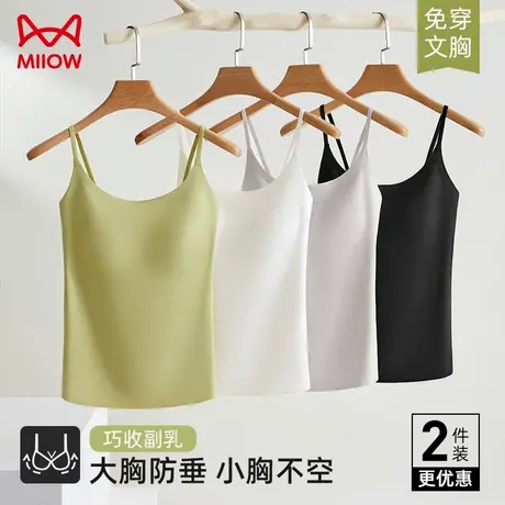 猫人冰丝吊带背心带胸垫一体式内衣女可外穿2025新款爆款美背无痕商品大图