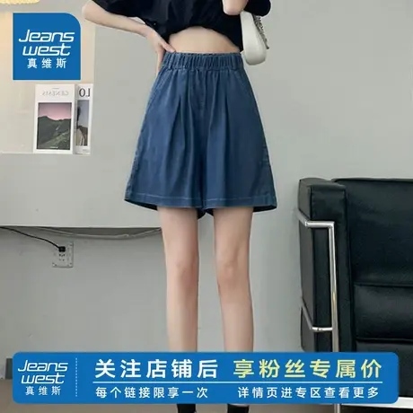 LE真维斯女装2025夏季新款  高腰显瘦百搭阔腿a字女款牛仔短裤商品大图
