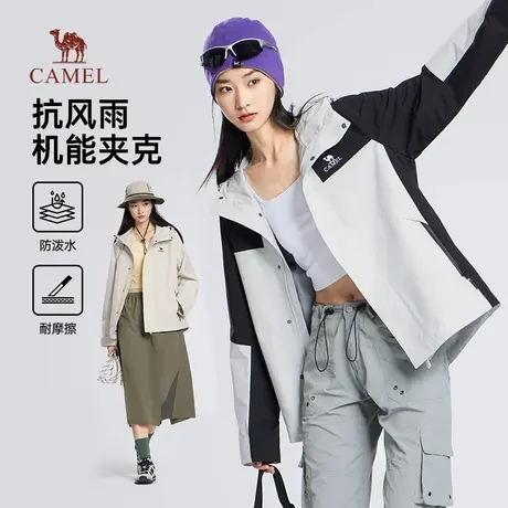 骆驼女装夹克2025春秋新款防风防水外套户外运动拼色时尚休闲风衣商品大图