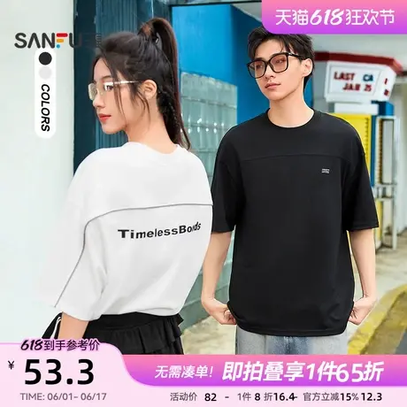 三福2025夏季新款短袖t恤男滚边运动情侣半袖宽松百搭圆领打底衫商品大图