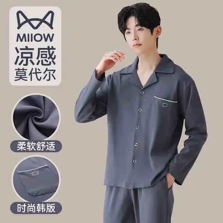 猫人睡衣男士夏季夏款莫代尔长袖长裤家居服男款薄款凉感冰丝套装商品大图
