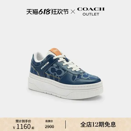 【新品】COACH/蔻驰奥莱女士经典标志老花丹宁牛仔厚底低帮运动鞋商品大图