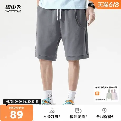 雪中飞2025夏新款男士时尚纯棉五分裤运动休闲短裤设计感重磅舒适图片